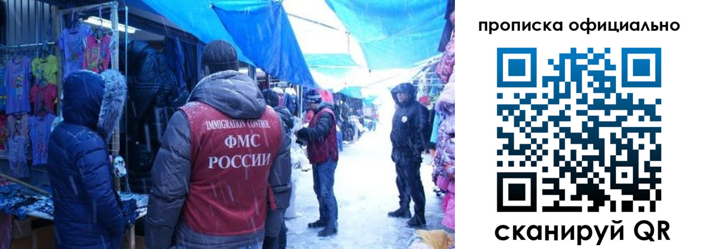 прописка для кредита в Городце