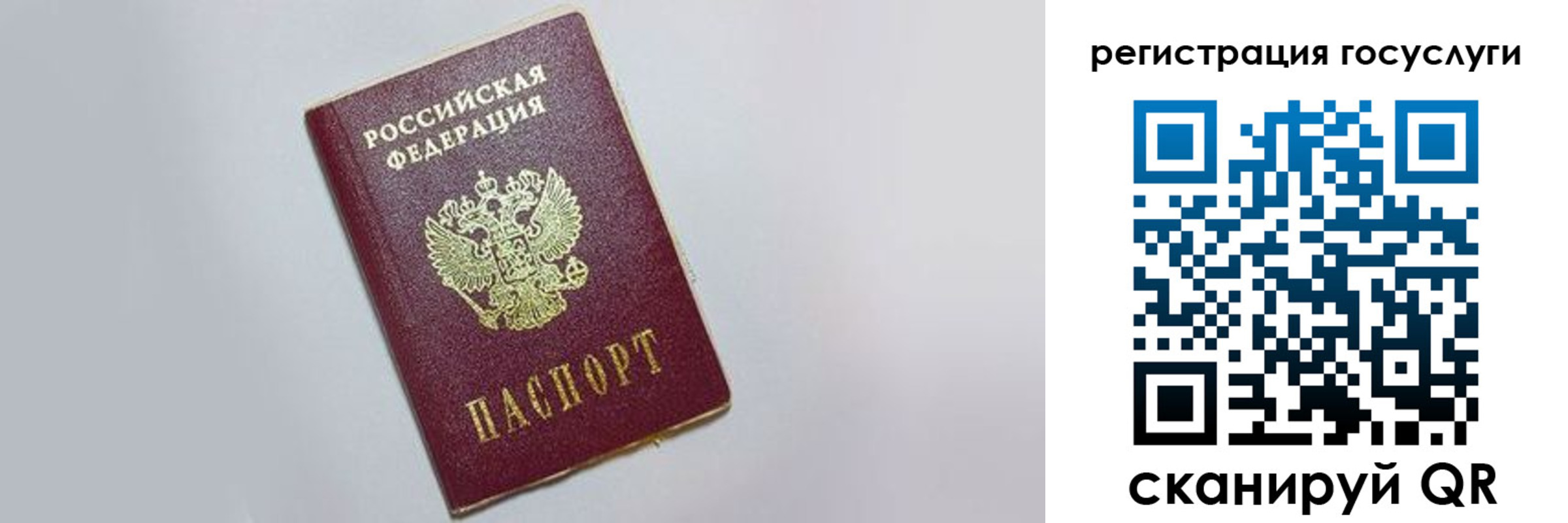 временная регистрация для школы в Городце