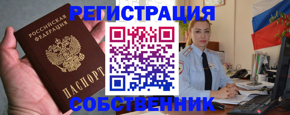 временная регистрация поиск в Городце