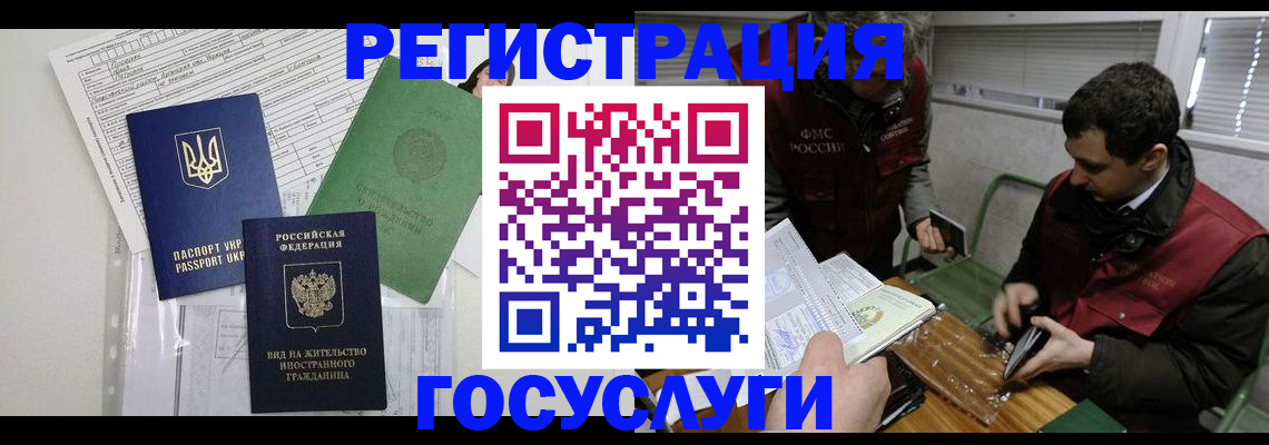 временная регистрация в квартире в Городце