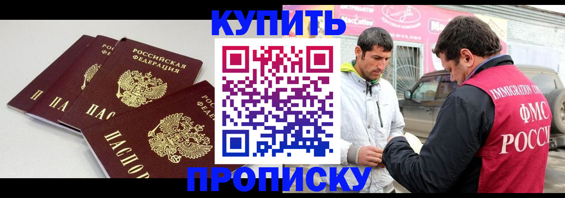 временная регистрация адрес в Городце