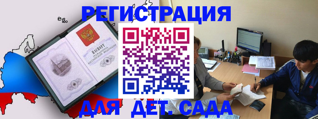 временная регистрация надежно в Городце