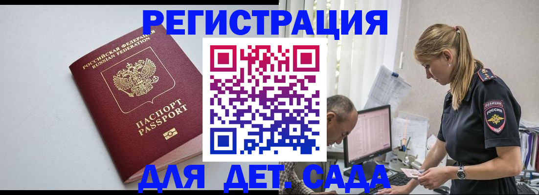 временная регистрация 2025 в Городце