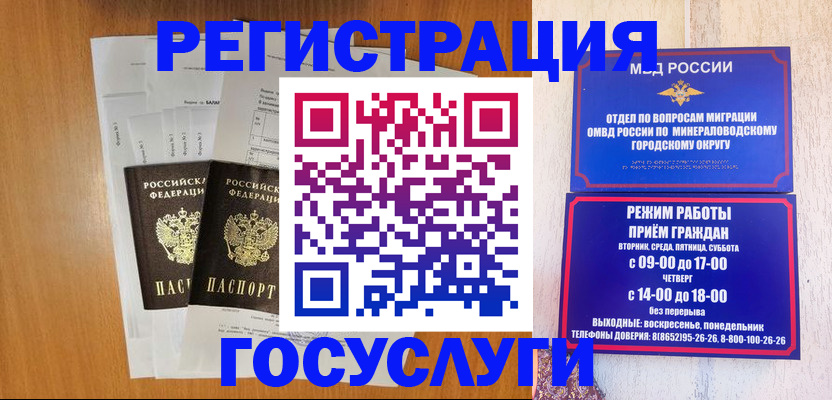 миграционный учет в Городце