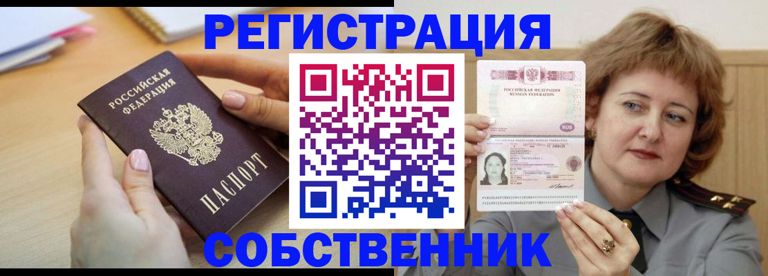 временная регистрация поиск в Городце
