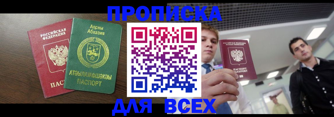 прописка поиск в Городце