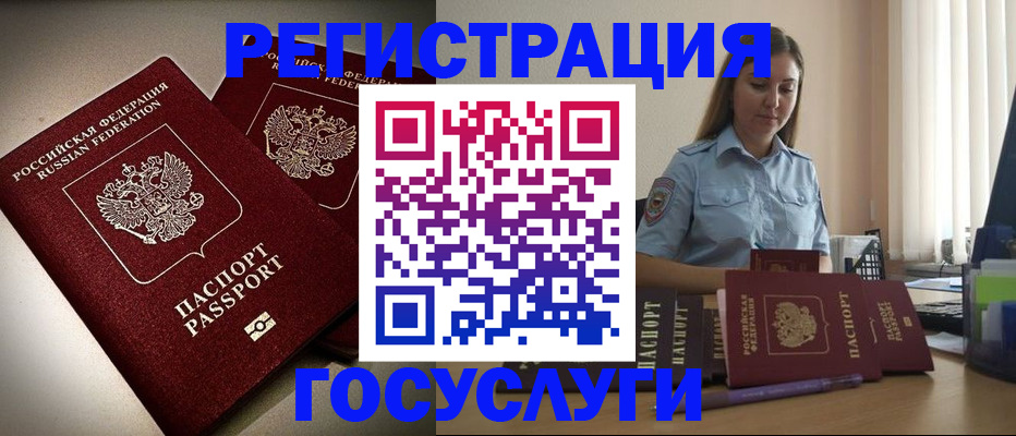 где прописаться в Городце