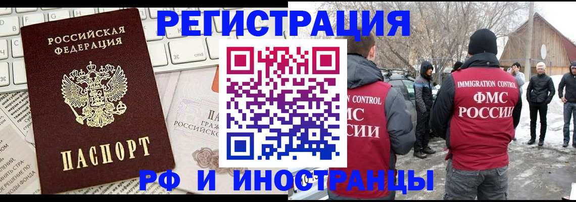 временная регистрация собственник в Городце