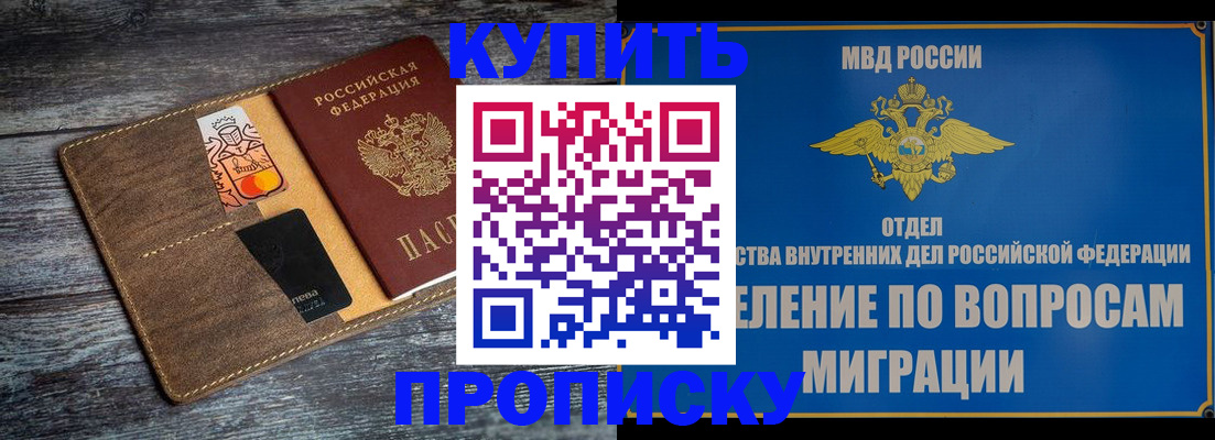 прописка для военкомата в Городце