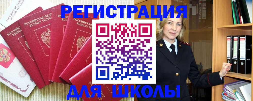 прописка иностранных граждан в Городце